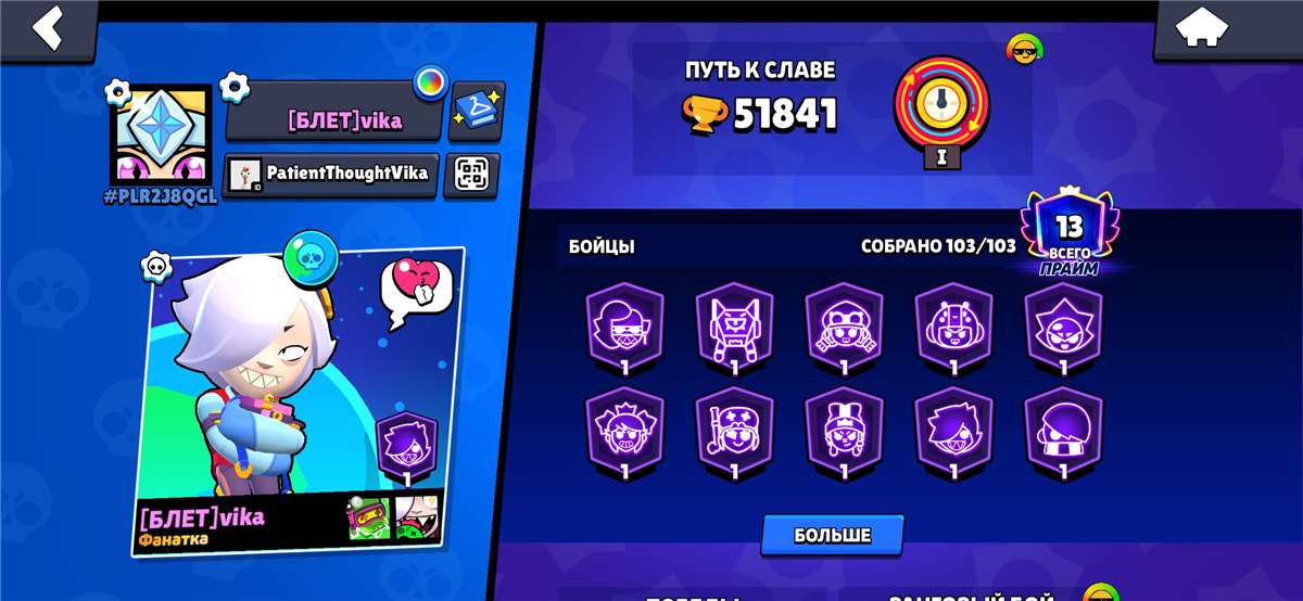 продажа аккаунта к игре Brawl Stars